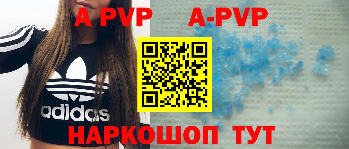 A PVP Crystall  Вход с VPN  A-PVP мука  А ПВП Crystall  Урус-Мартан 