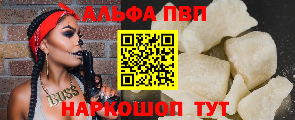 A-PVP кристаллы Урус-Мартан