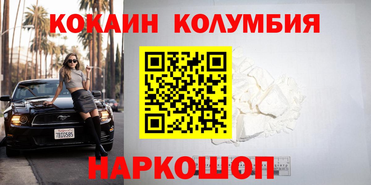 Cocaine  Вход с VPN  Урус-Мартан  Кокаин 97%  COCAIN Эквадор 