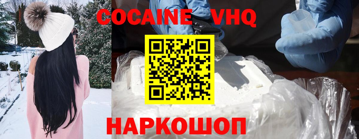 Кокаин 97% Урус-Мартан