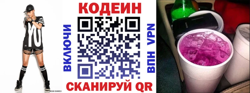 цены   Урус-Мартан  Codein напиток Lean (лин) 