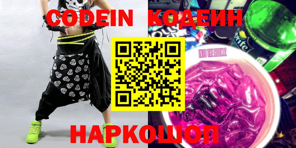 Урус-Мартан  Кодеин напиток Lean (лин)  Вход с VPN 