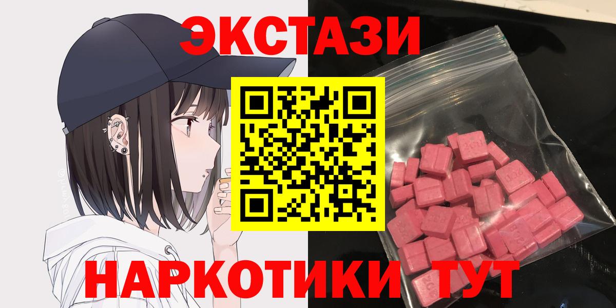 Ecstasy XTC Урус-Мартан