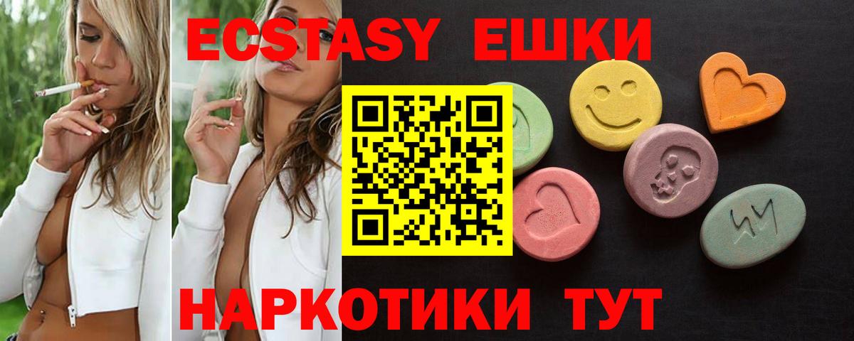 Ecstasy VHQ  ЭКСТАЗИ Дубай  Урус-Мартан  Ecstasy  Вход с VPN 