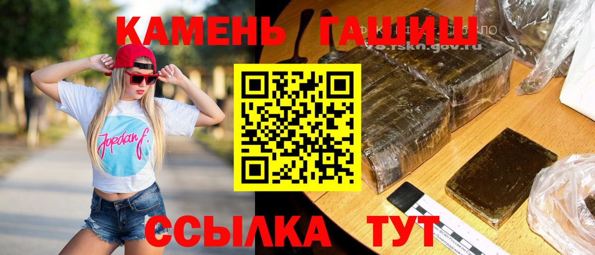 ГАШИШ Premium  Вход с VPN  Урус-Мартан 
