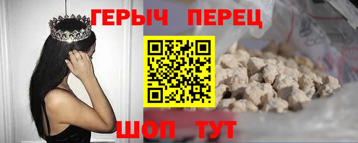 Героин хмурый Урус-Мартан