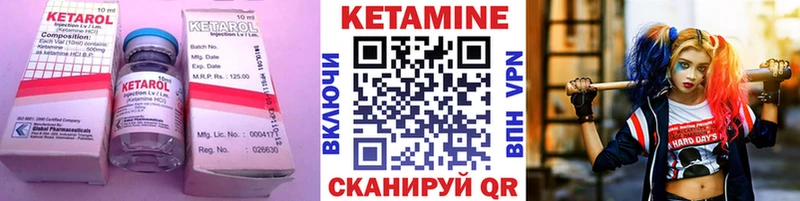 КЕТАМИН ketamine  Урус-Мартан 