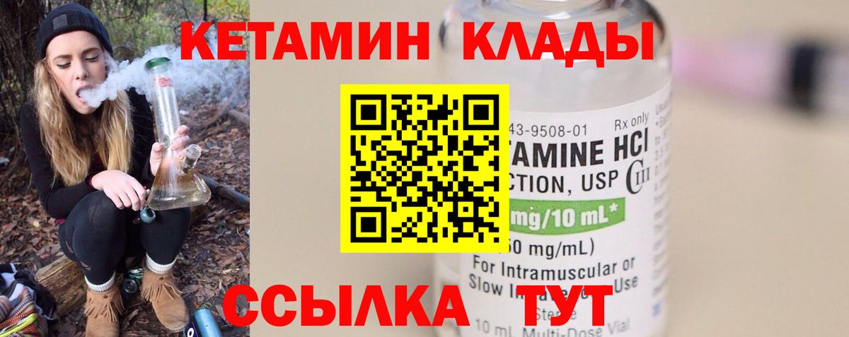 Кетамин ketamine  КЕТАМИН ketamine  Вход с VPN  Урус-Мартан 