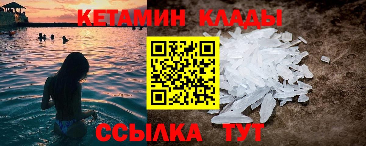 Кетамин ketamine Урус-Мартан