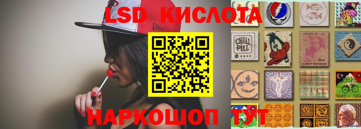 LSD-25 экстази кислота  ЛСД экстази  hydra зеркало  Вход с VPN  Урус-Мартан 