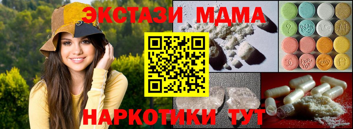 MDMA кристаллы  Вход с VPN  МДМА молли  МДМА  Урус-Мартан 
