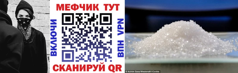 Мефедрон VHQ  Урус-Мартан 