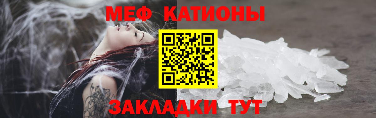 МЕФ кристаллы Урус-Мартан