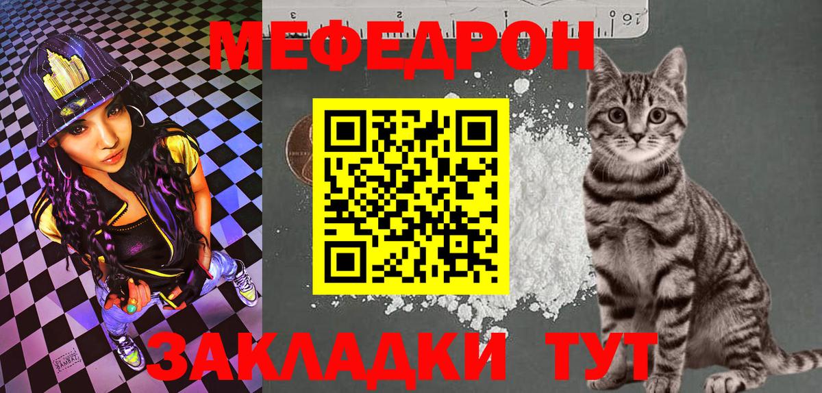 Мефедрон мука  Вход с VPN  Меф кристаллы  Урус-Мартан 
