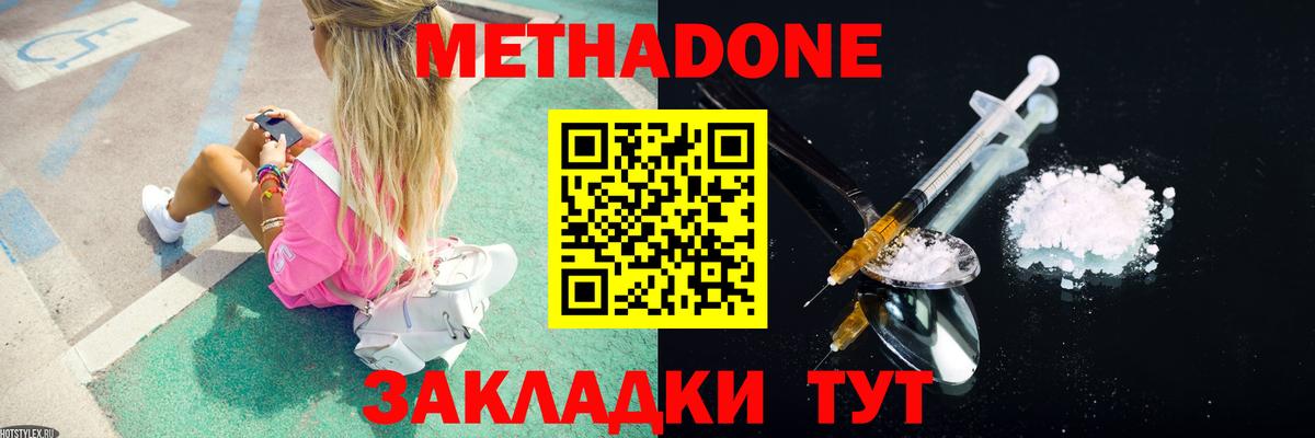 Урус-Мартан  Метадон VHQ  Вход с VPN  МЕТАДОН мёд 