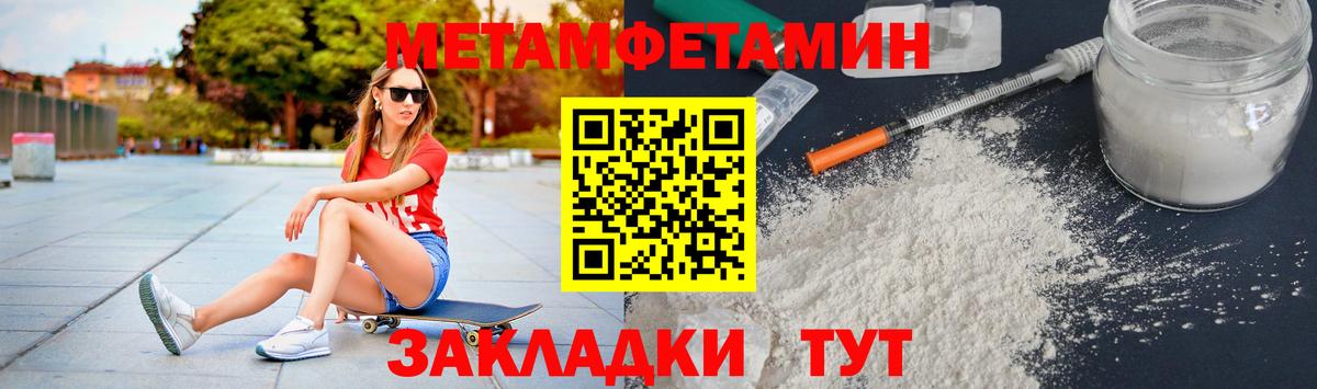 Метамфетамин Methamphetamine Урус-Мартан