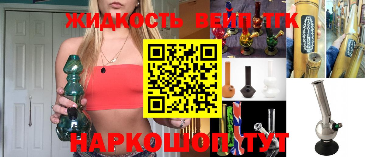 ТГК вейп Урус-Мартан