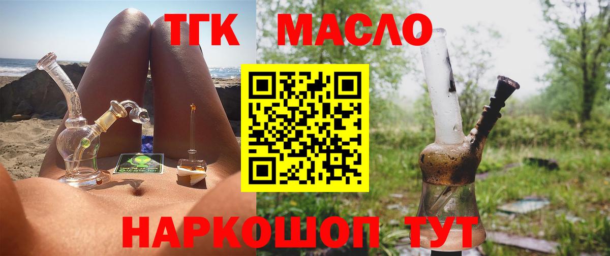 Дистиллят ТГК вейп  Вход с VPN  Дистиллят ТГК вейп  Урус-Мартан 
